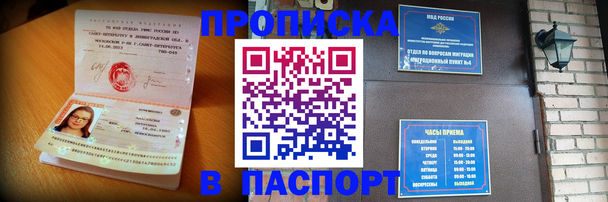 временная регистрация купить в Киржаче