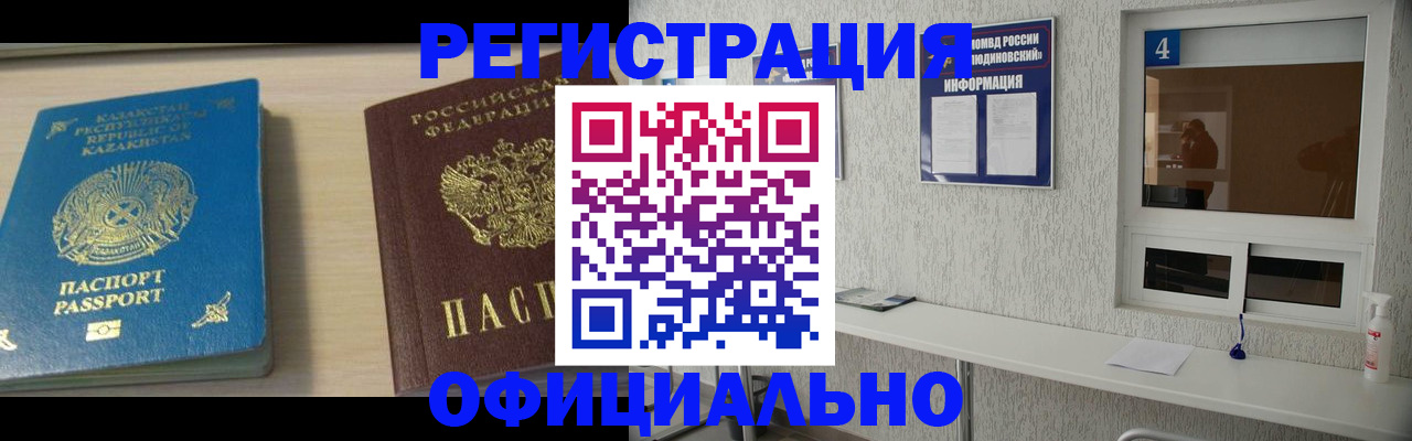 временная прописка в Киржаче