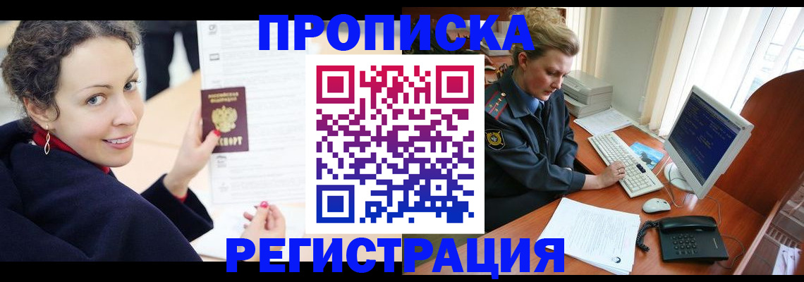 временная регистрация недорого в Киржаче