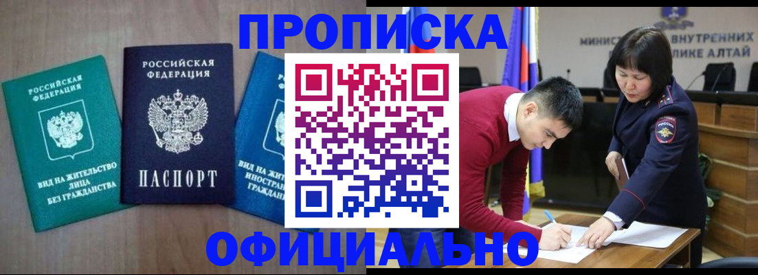 временная регистрация купить в Киржаче
