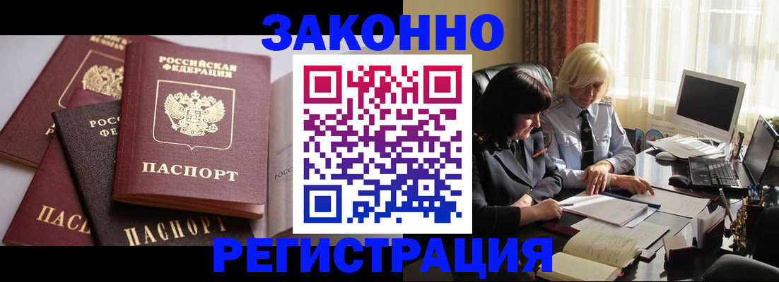 купить прописку в Киржаче