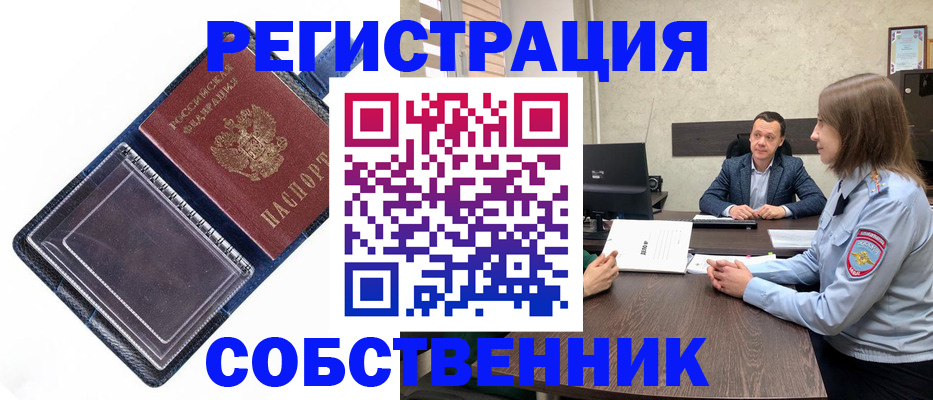 временная регистрация в Киржаче