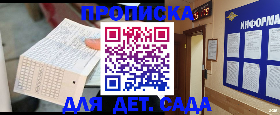 временная регистрация госуслуги в Киржаче