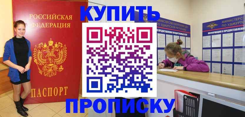 прописка поиск в Киржаче