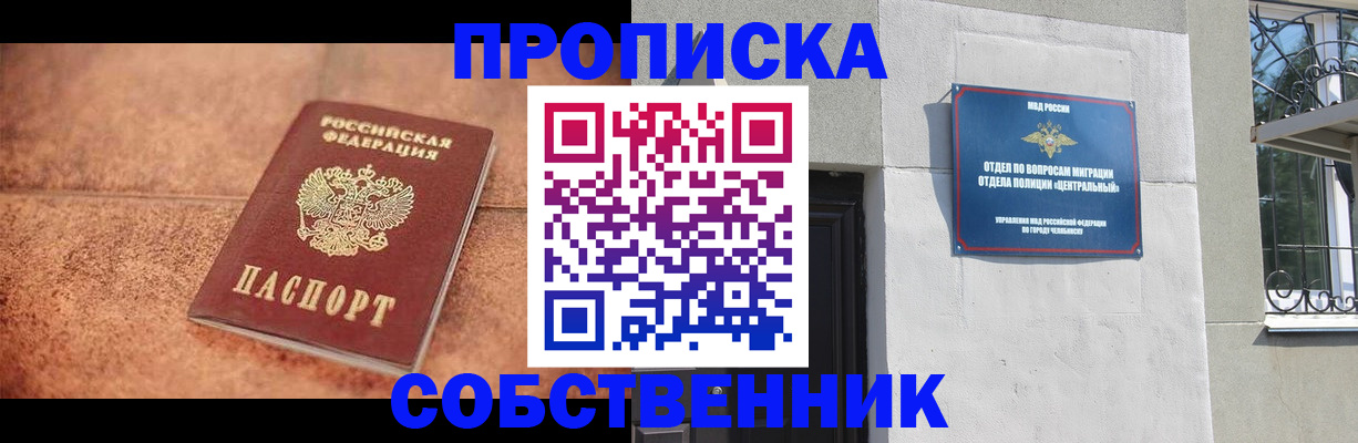 миграционный учет в Киржаче