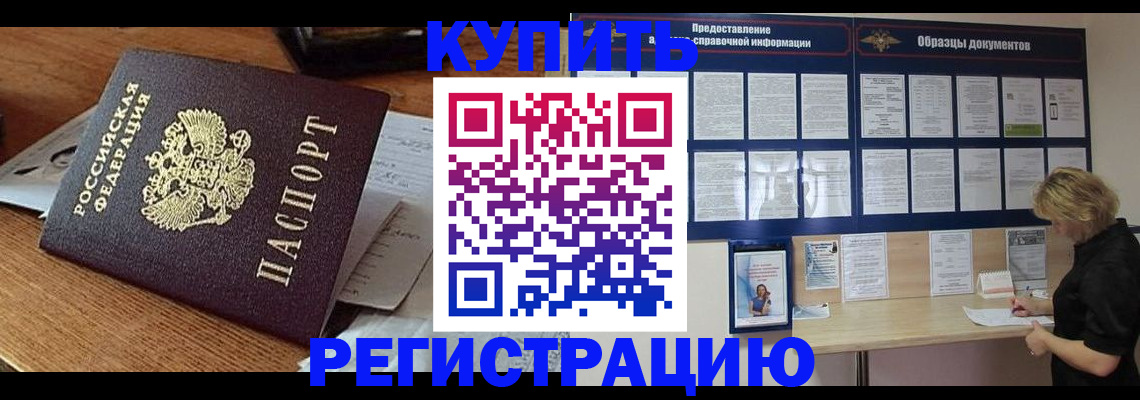 прописка регистрация в Киржаче